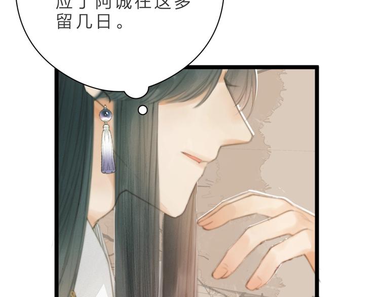 第3话 兜嘘嘘，很羞羞77