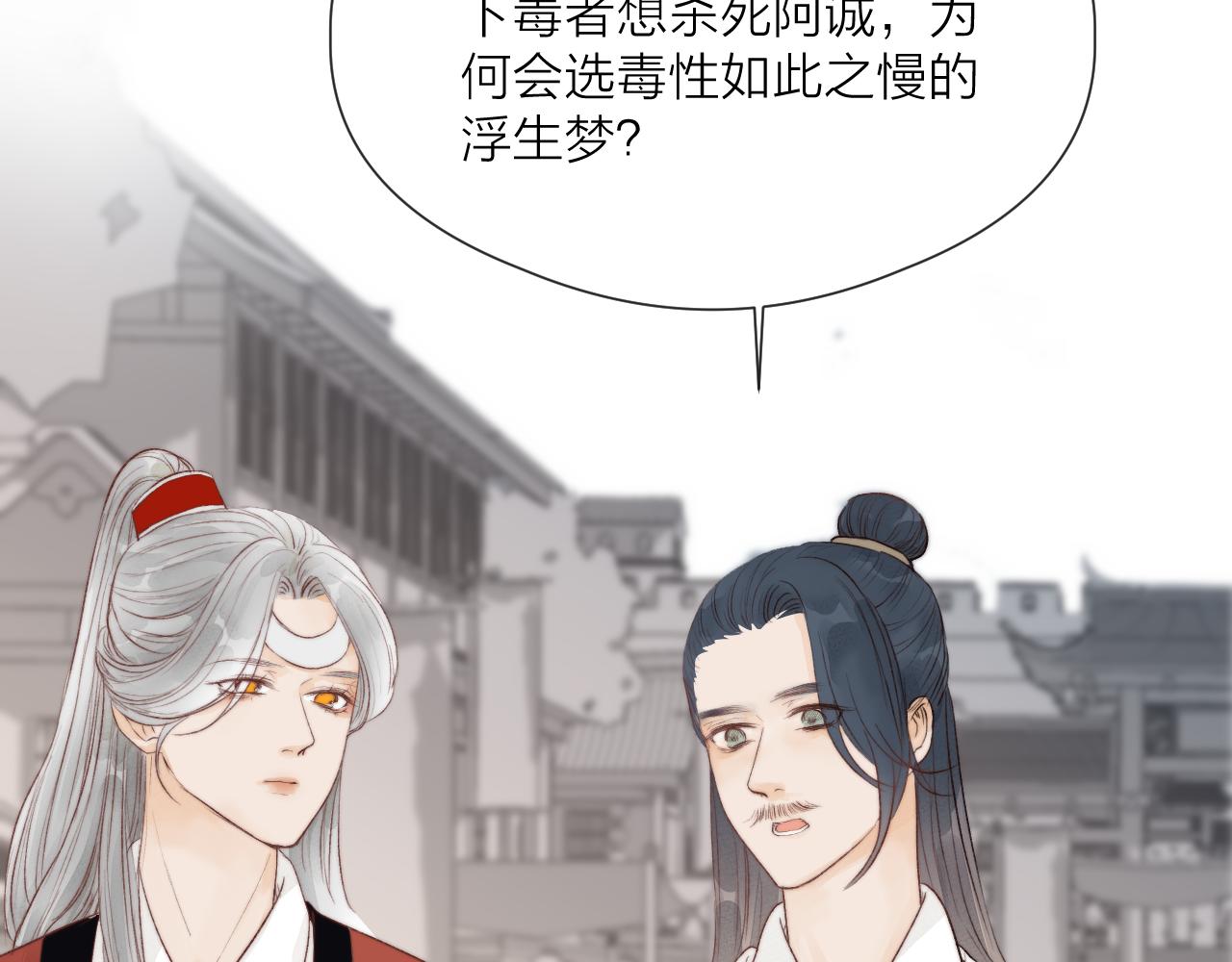 第47话 鱼汤60