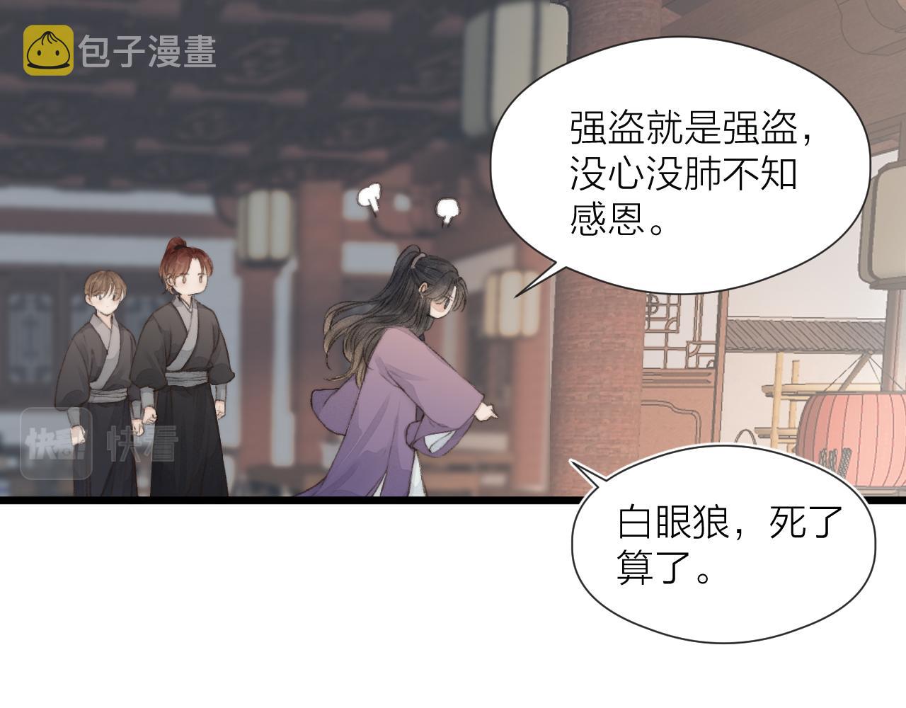 第53话 徒弟掉马19