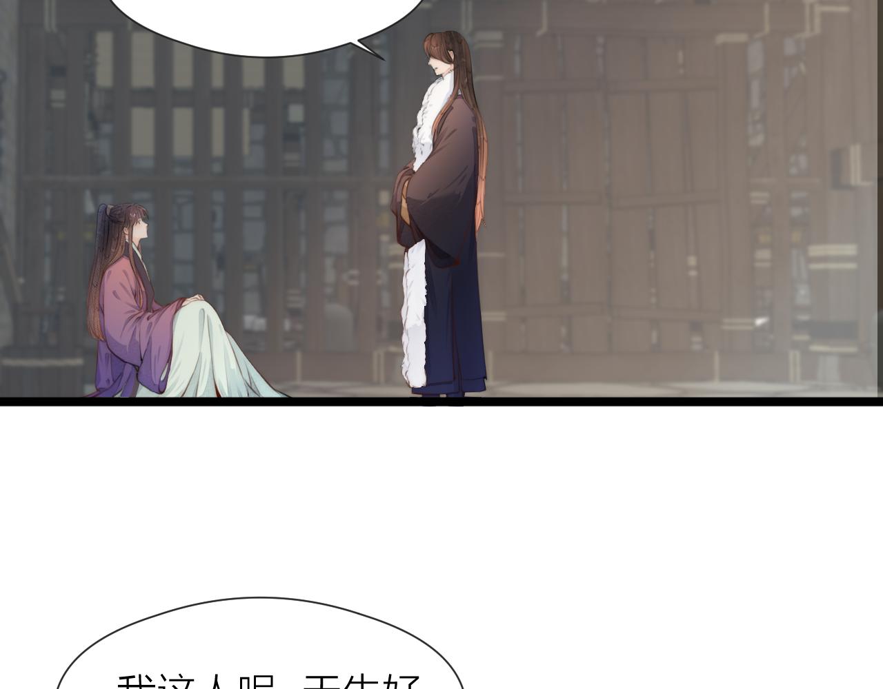 第87话 豁出去了13