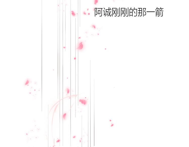 第5话 凭你也配66