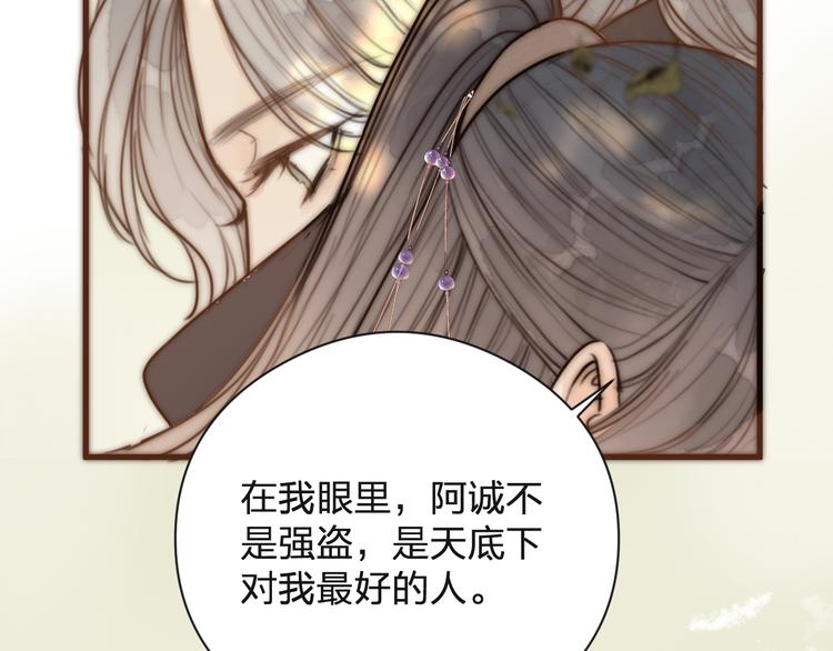 第15话 把阿诚带回家36