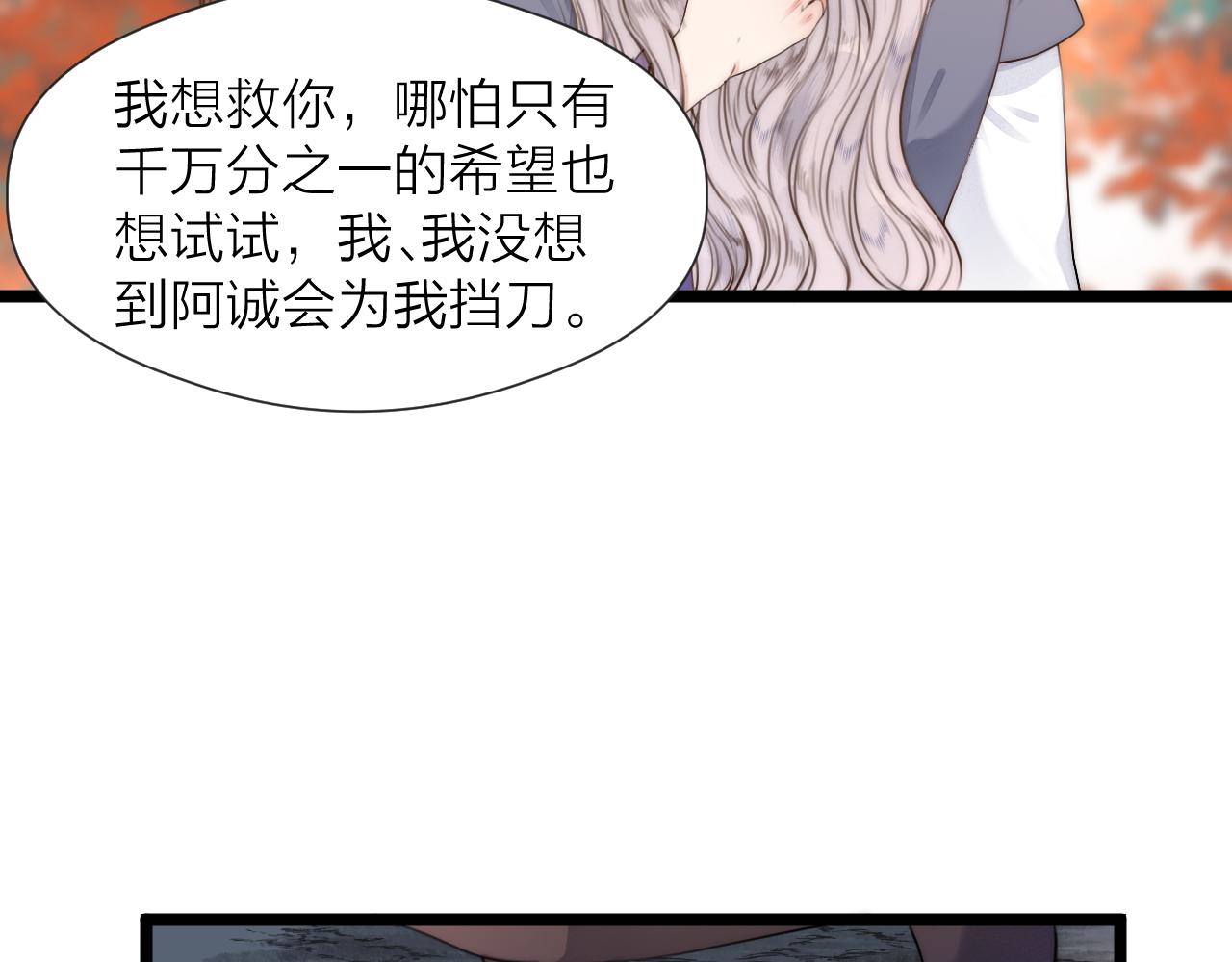 第84话 回寨11