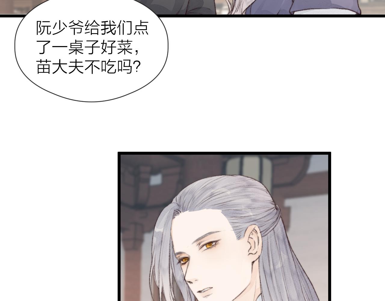 第53话 徒弟掉马28