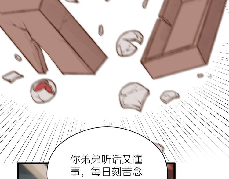 第10话 作弄哥哥34