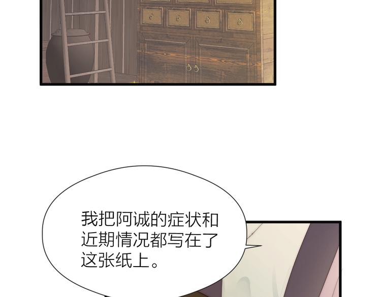 第29话 让我看看4
