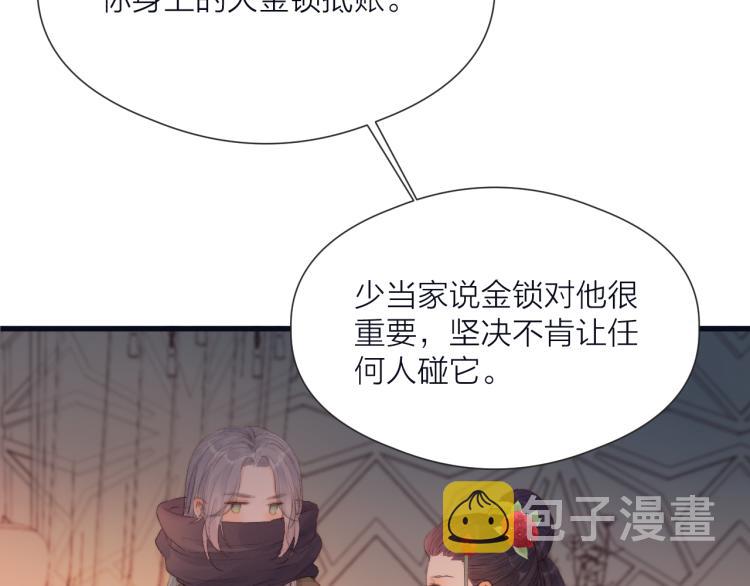 第38话 陪酒抵债42
