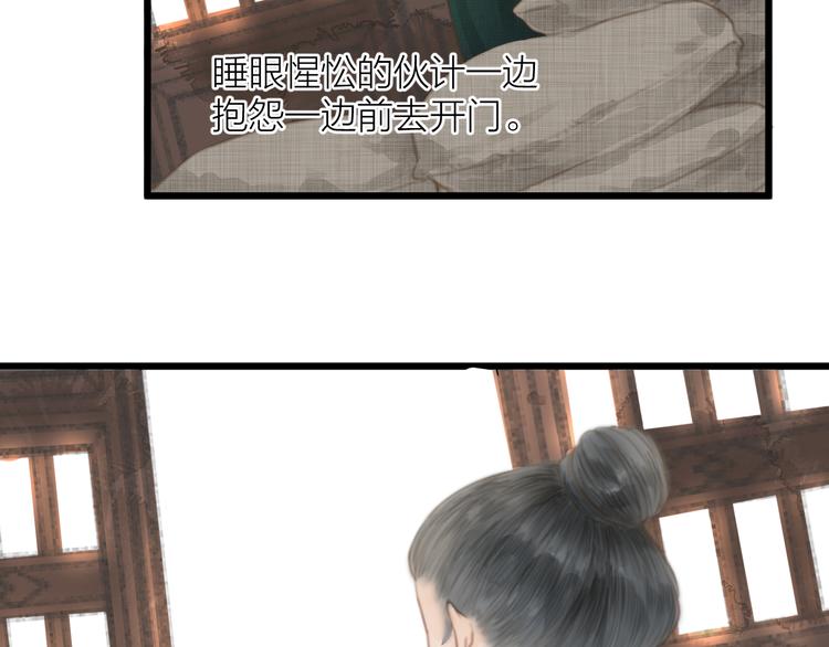 第4话 吓坏了52