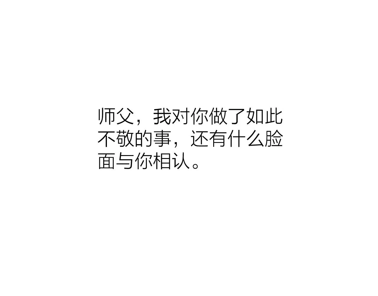 师徒番外篇：师父收新徒了！19