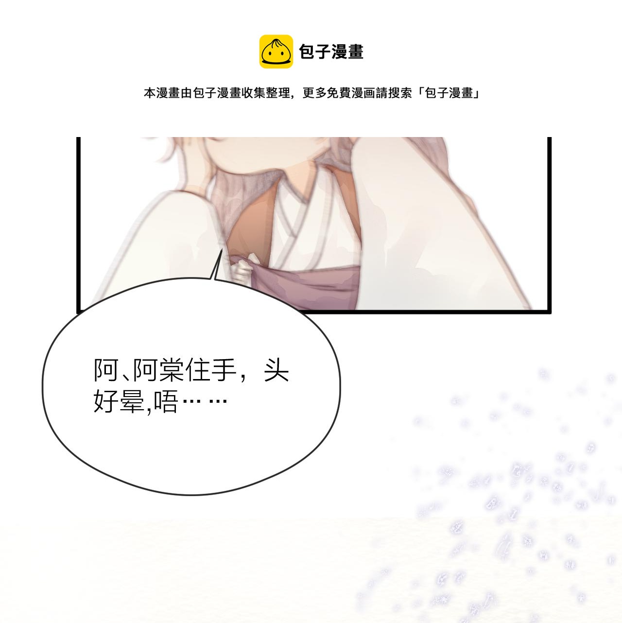 第43话 暴露22