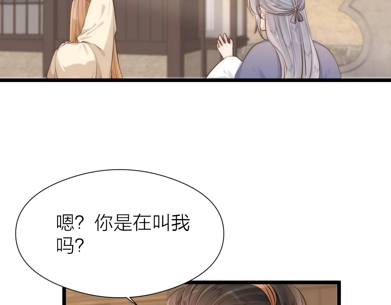 番外 苗大夫&amp;amp;amp;徒弟（上）44