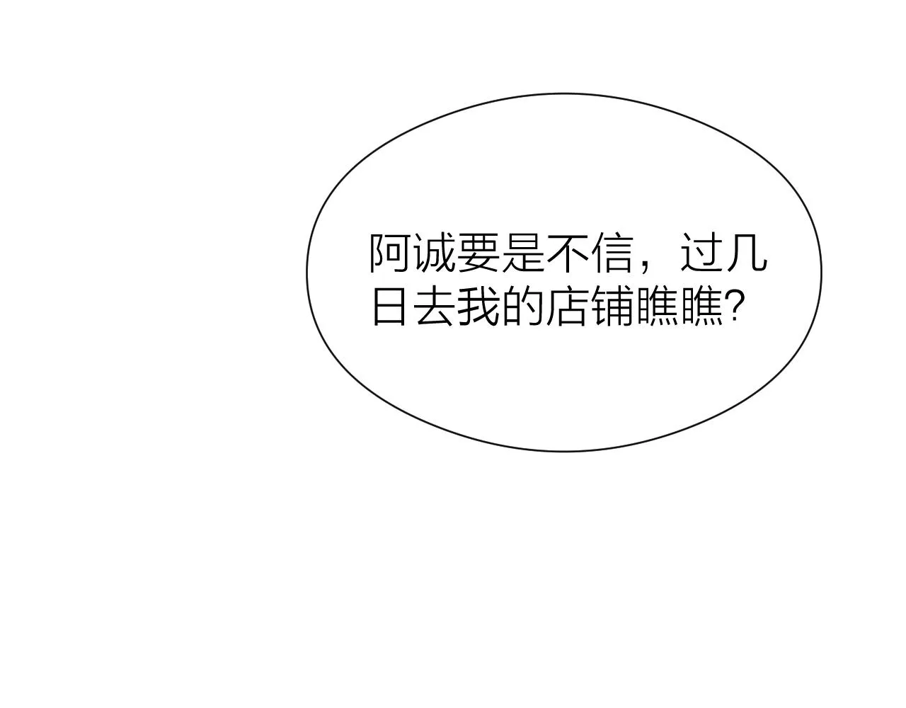 番外 苗大夫&amp;amp;amp;徒弟（上）9