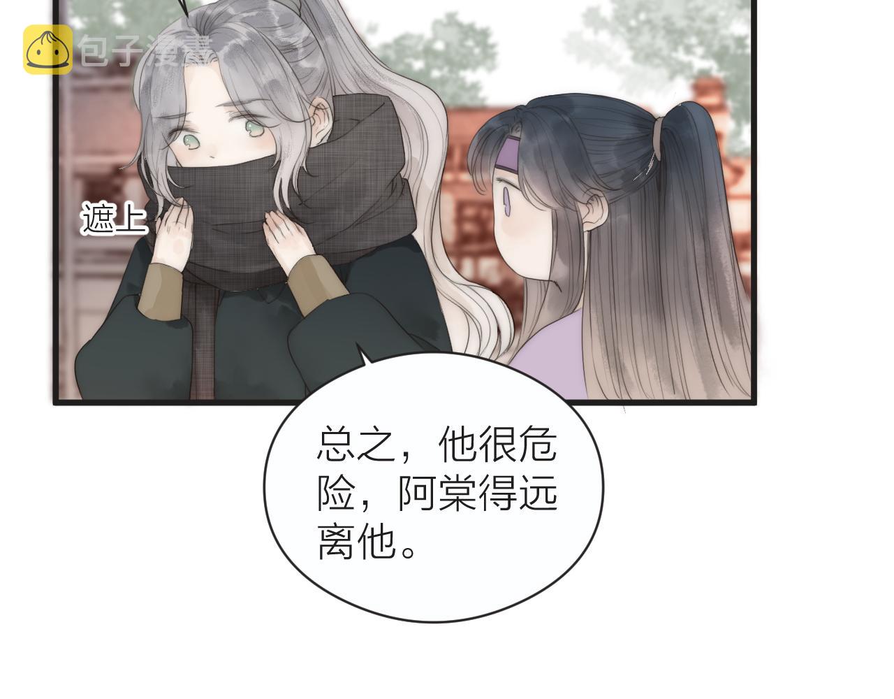 第23话 傻徒弟生气了？30