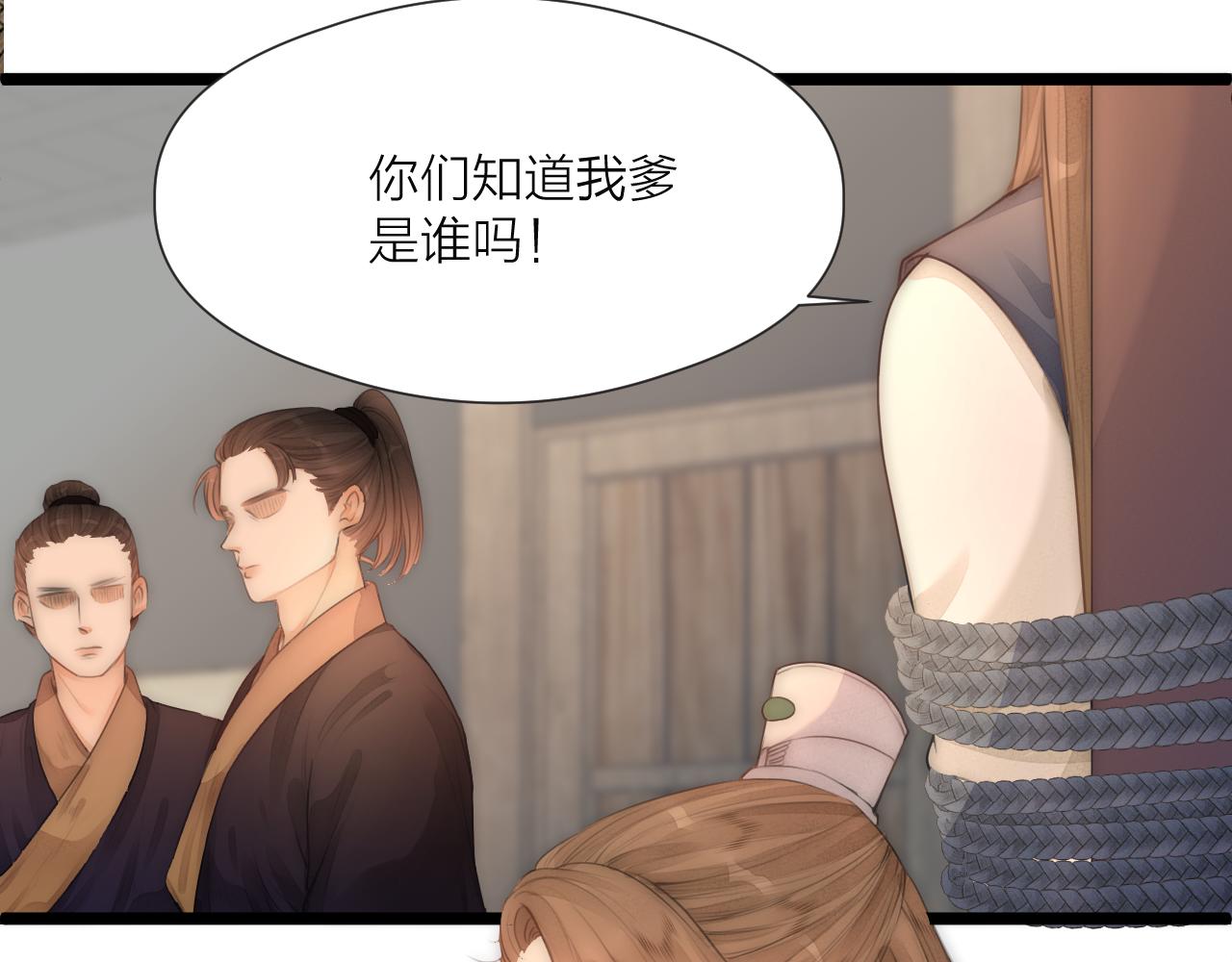 第76话 请相信我一次43