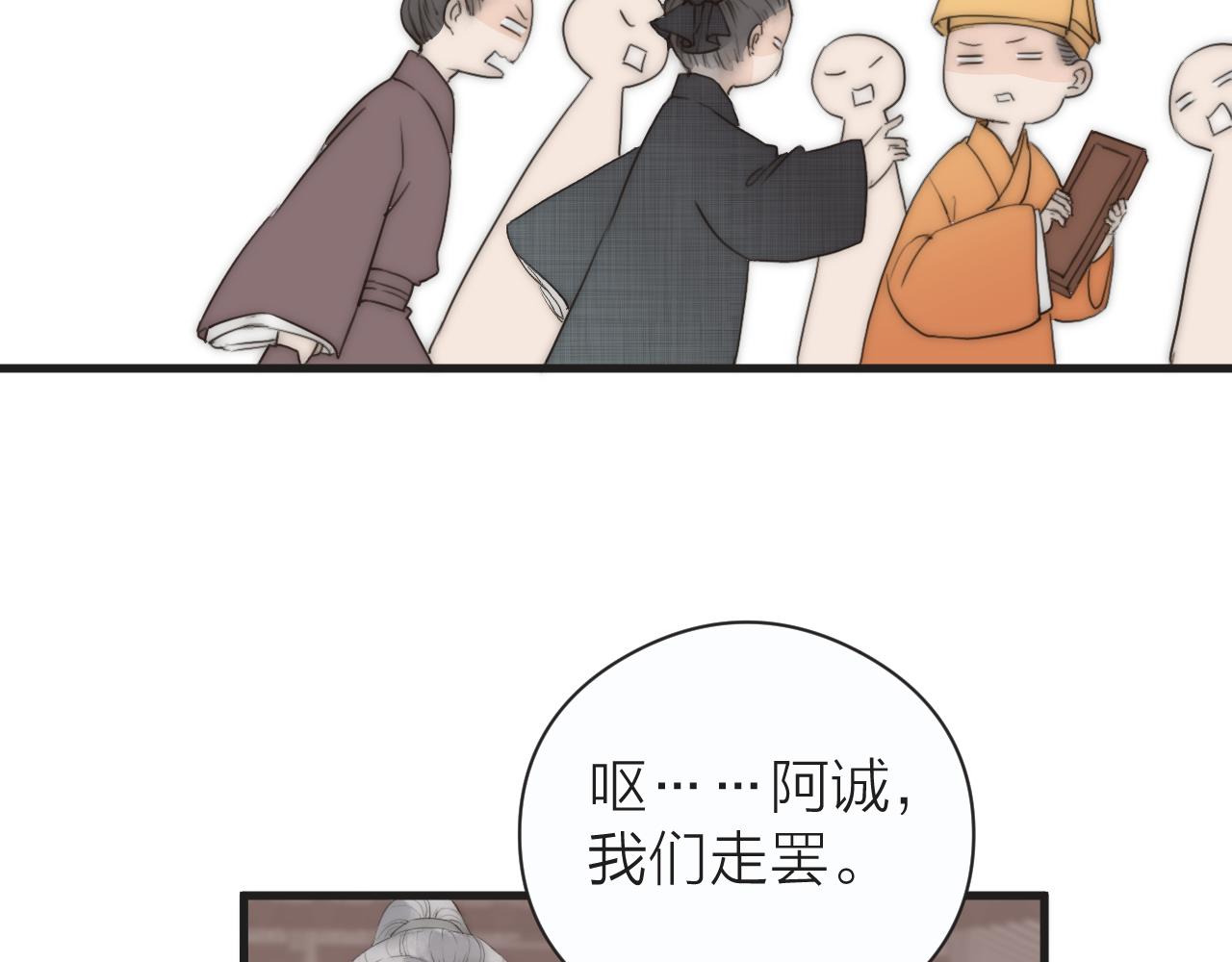 第23话 傻徒弟生气了？12