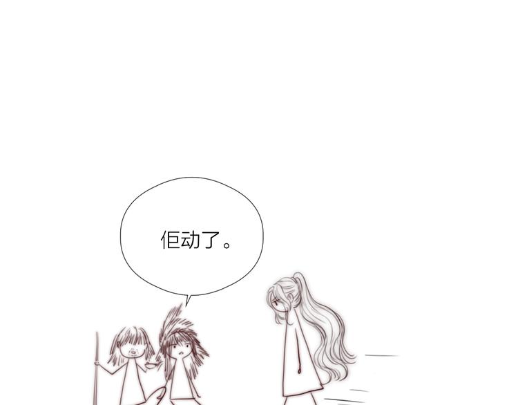 第32话 卖胭脂33