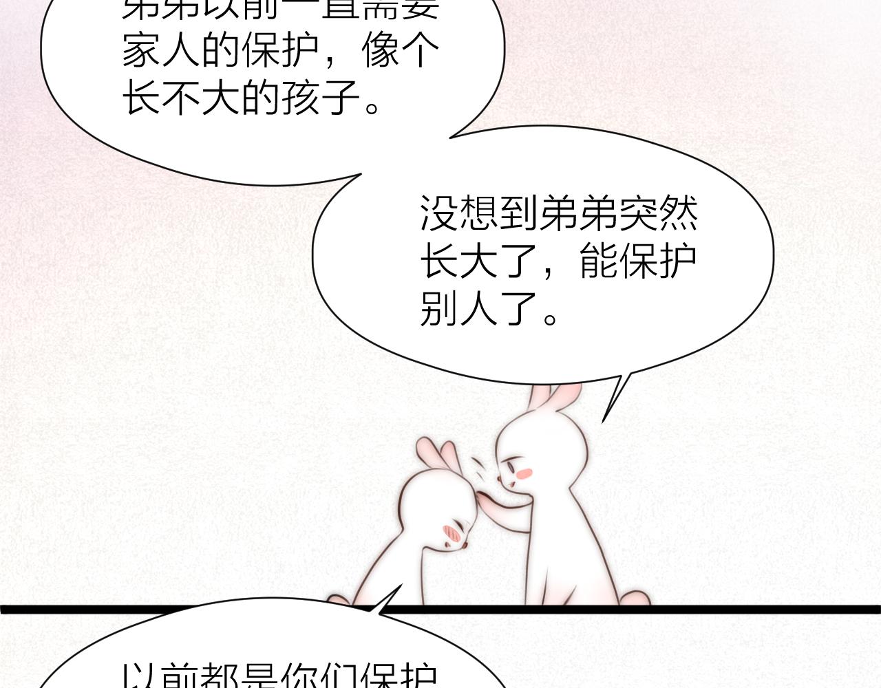第89话 我只信你57