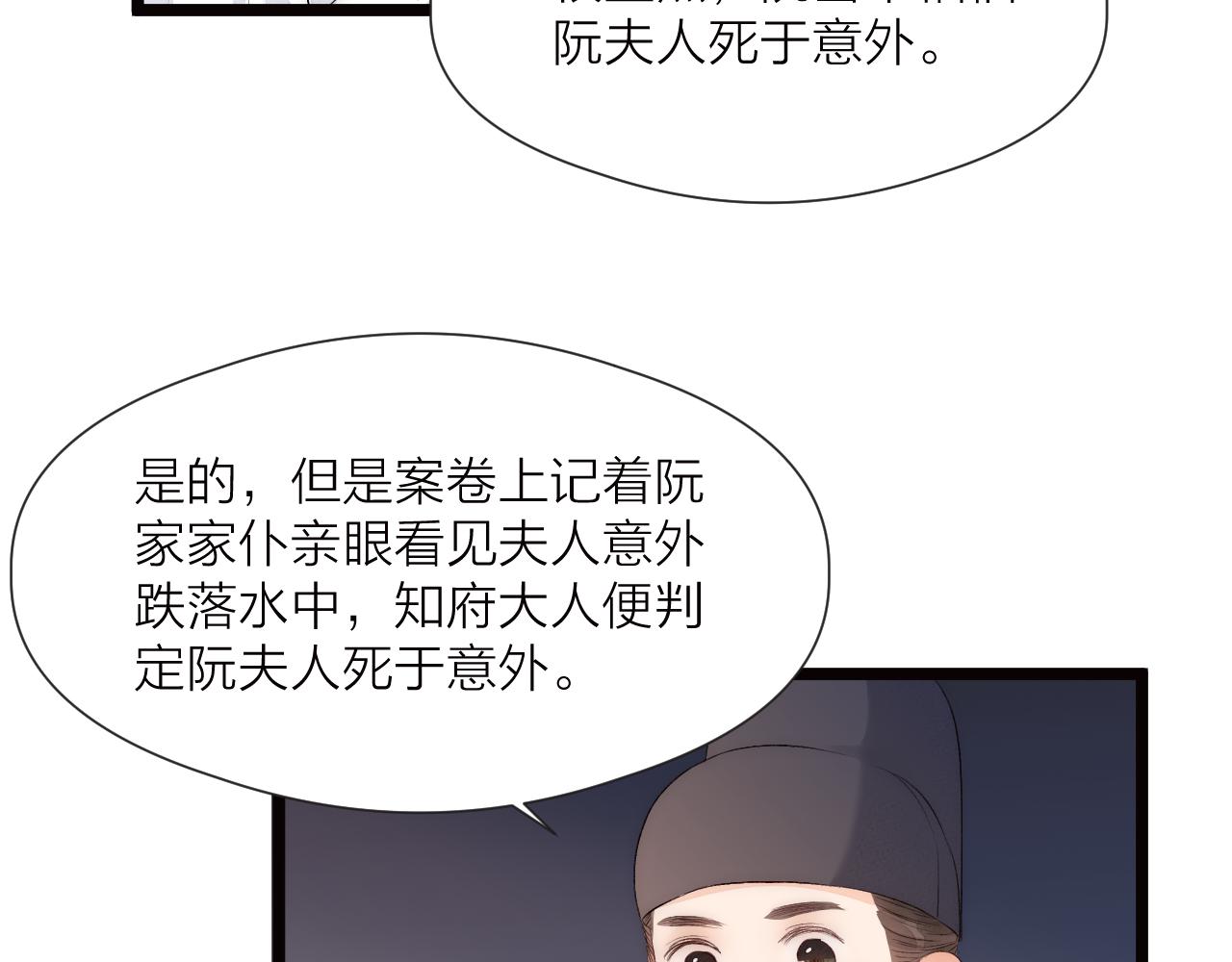 第79话 吧唧一口！65