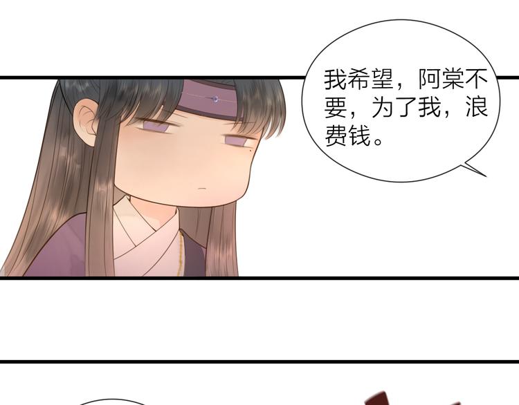 第25话 告白11