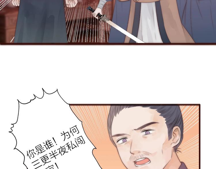 第16话 醉美人10