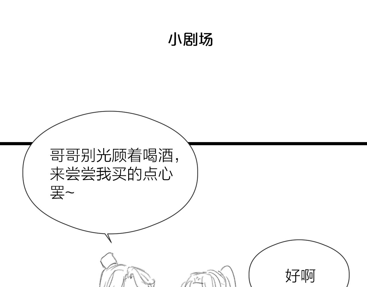 第57话 等待你83