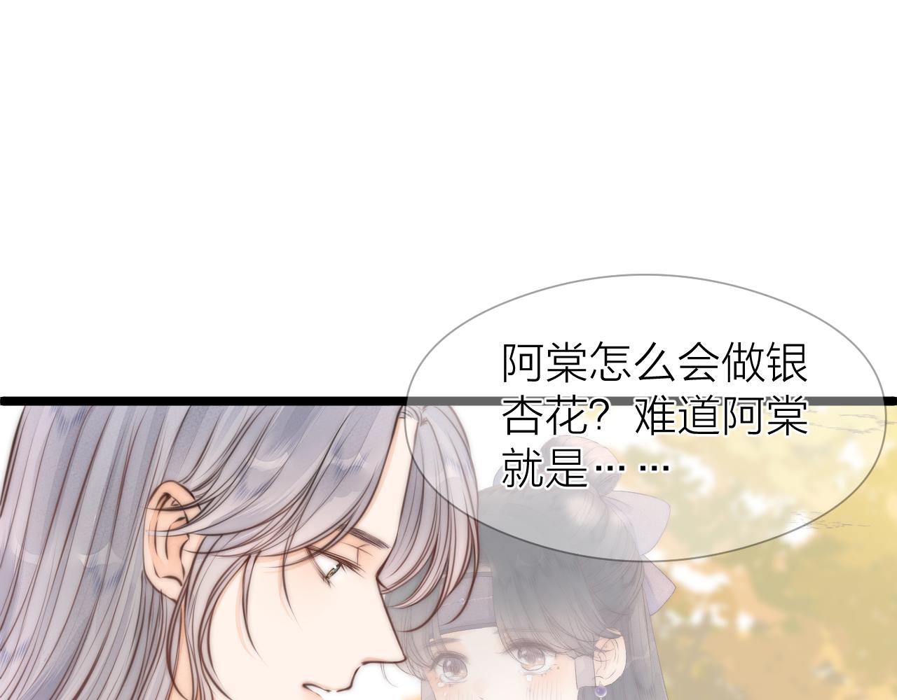 第96话 阿棠送花60