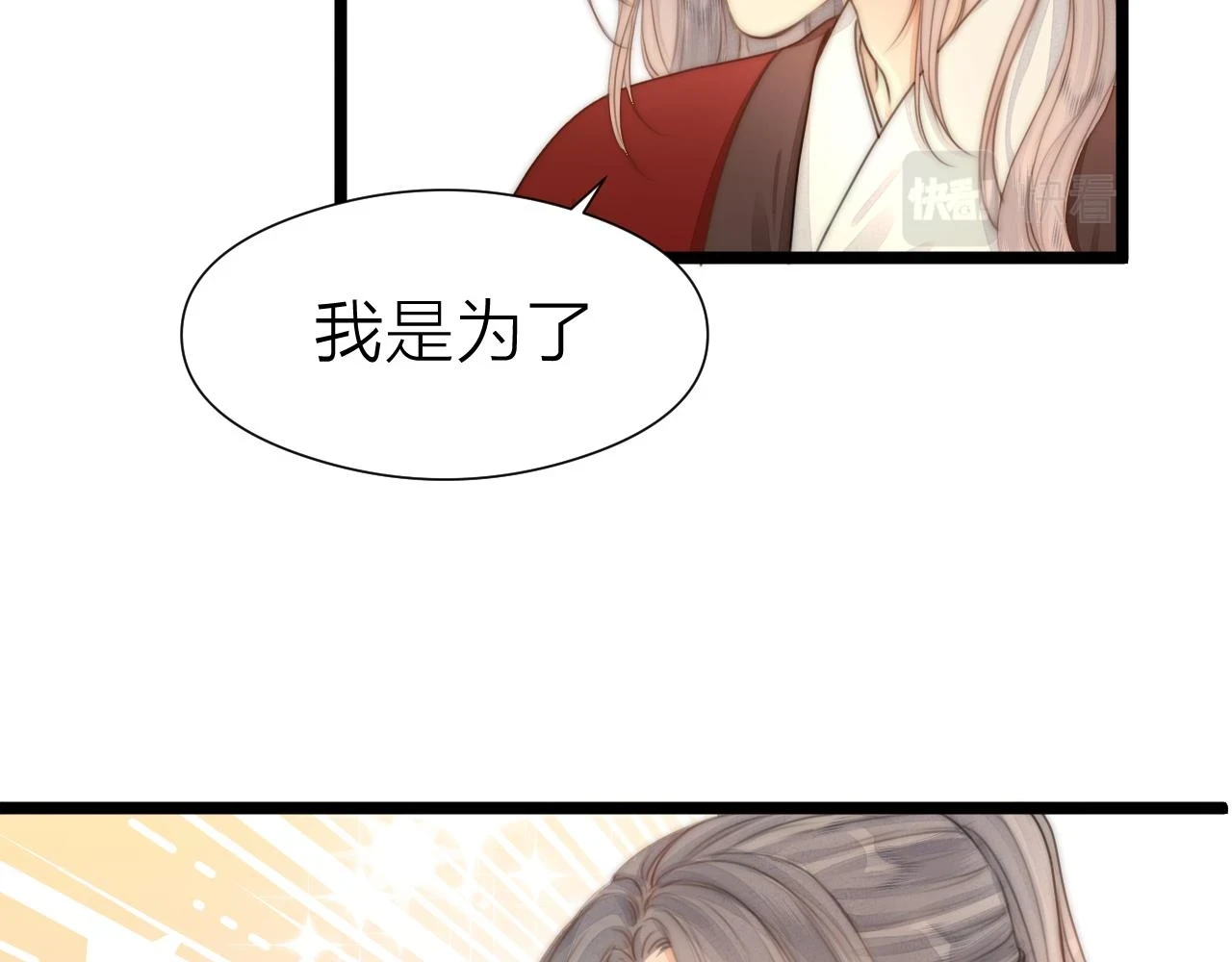 第103话 惊喜和惊吓29