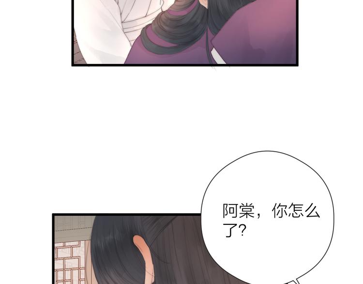 第26话 大哥请喝茶17