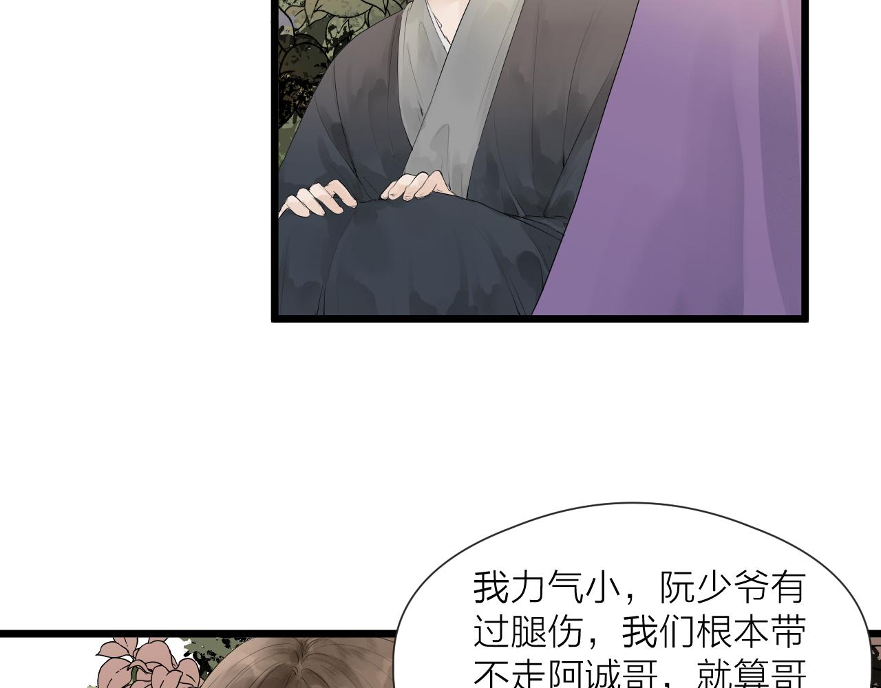 第49话 危机来临62