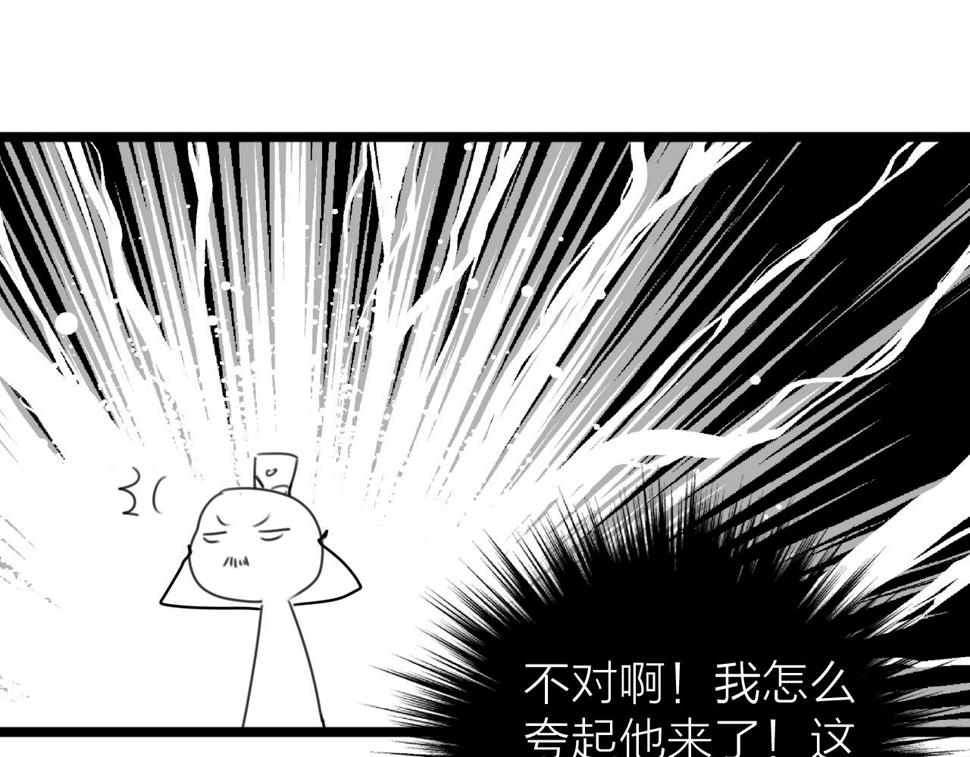 第105话 没有人比我更了解你44