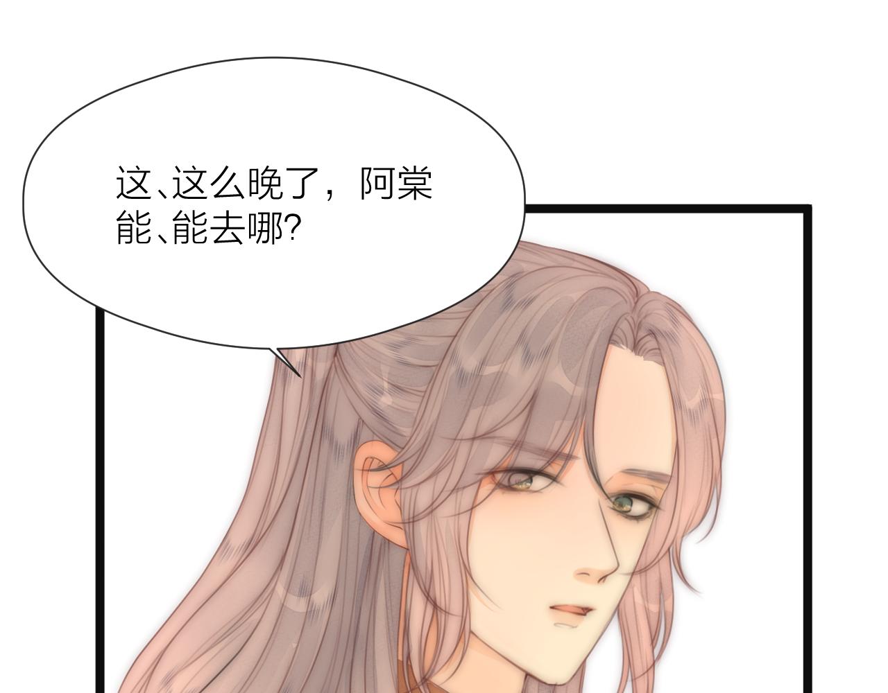 第74话 有话直说34