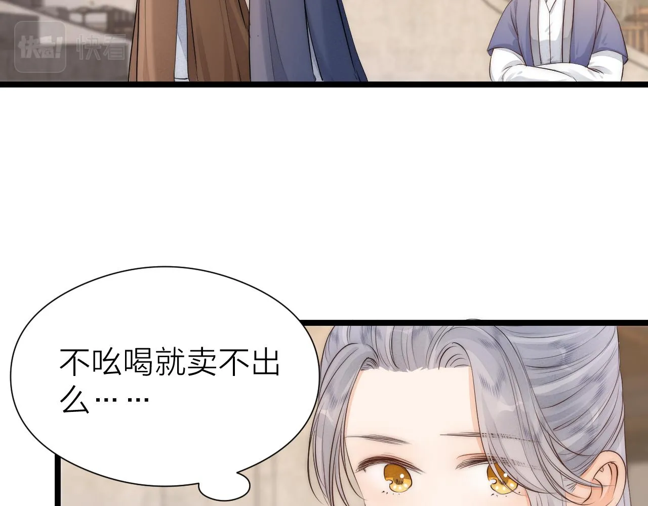 番外 苗大夫&amp;amp;amp;徒弟（上）35