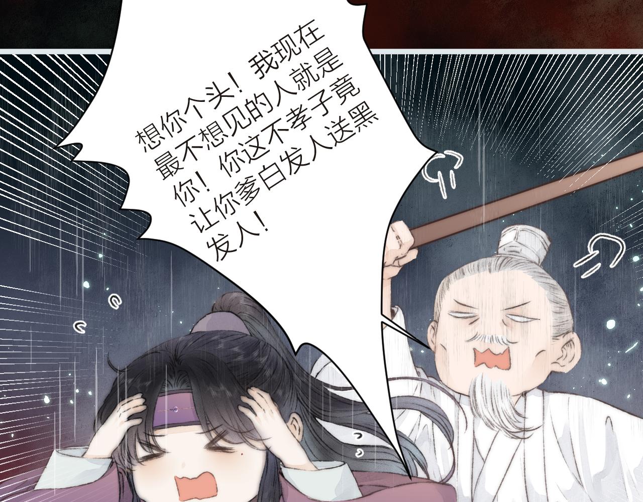 第52话 忘恩负义？26