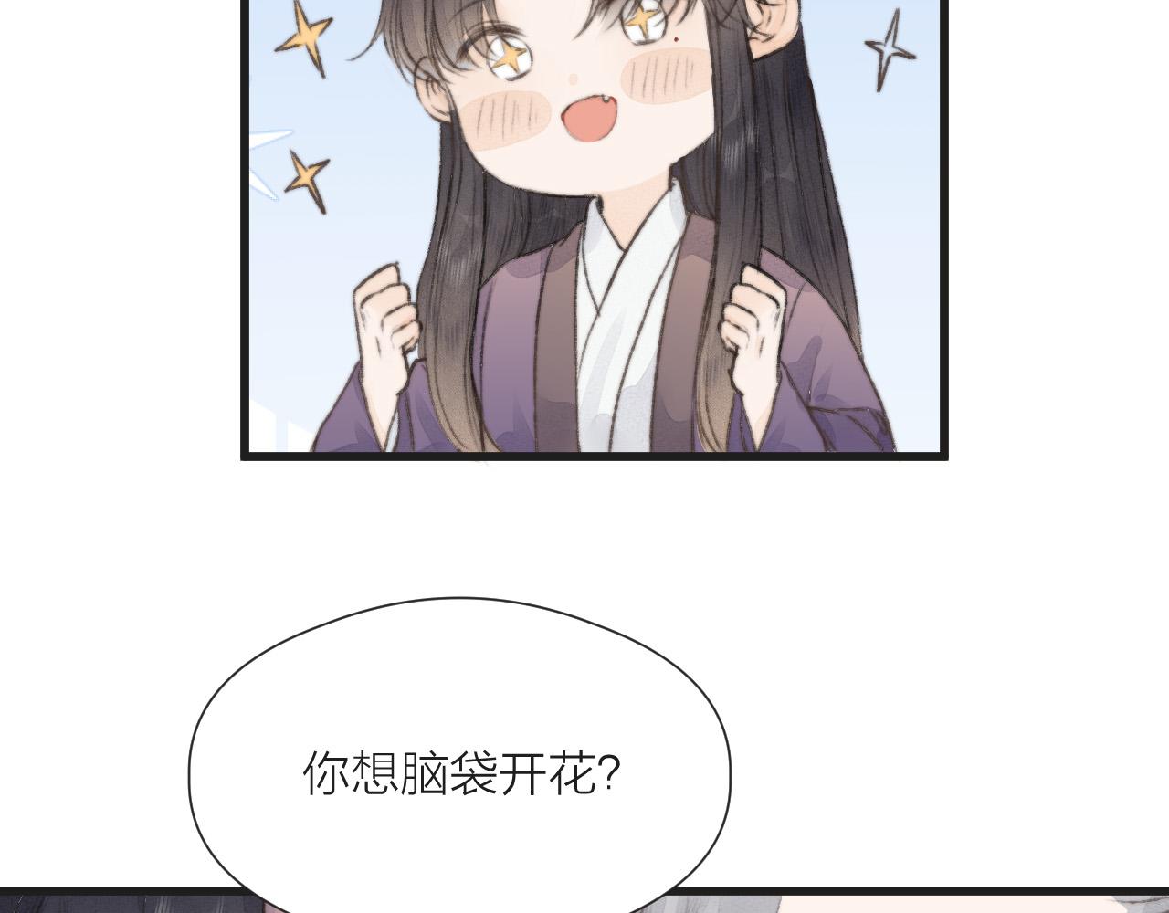 第54话 袒露心意53