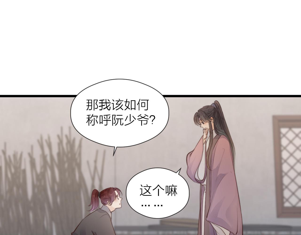 第47话 鱼汤21