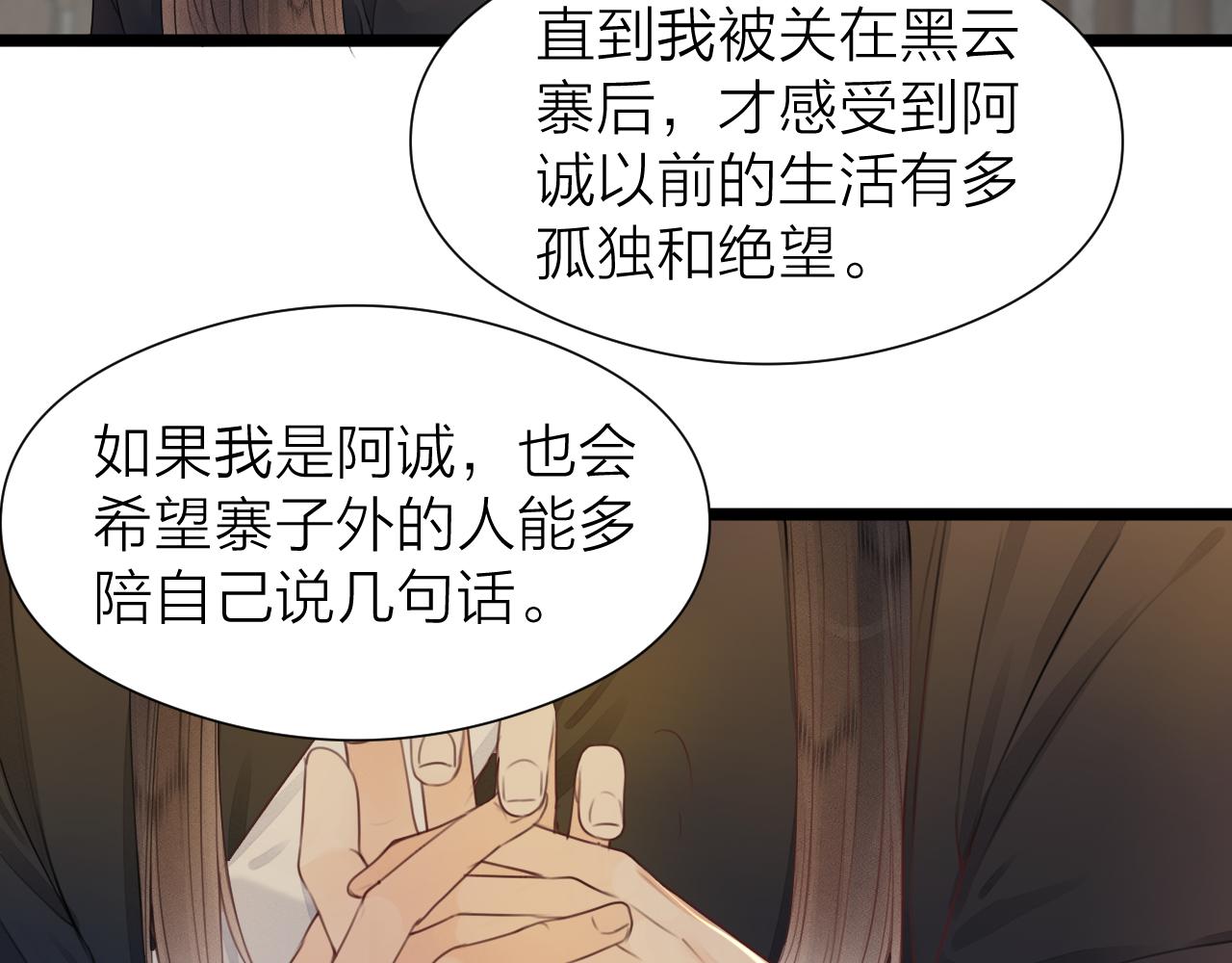 第97话 这算发糖吗？60