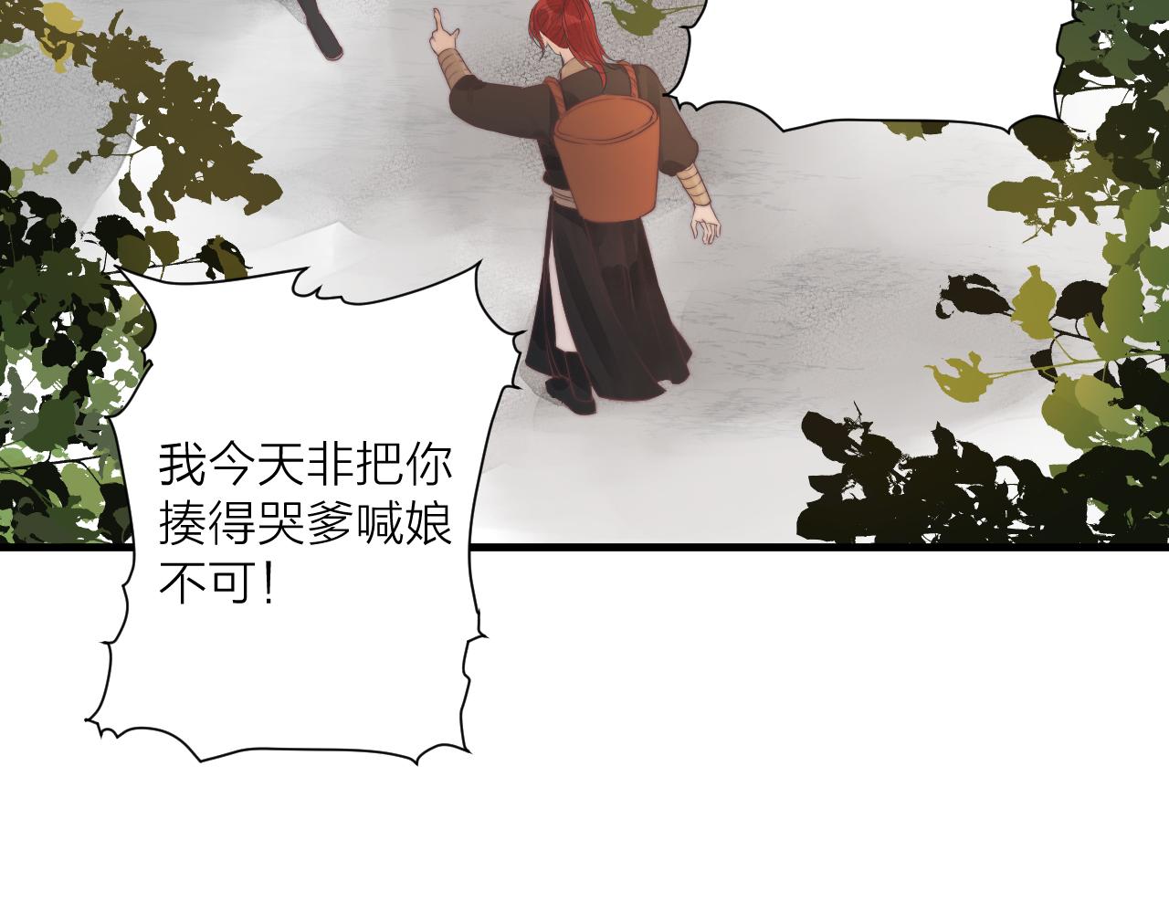 第35话 吃醋39