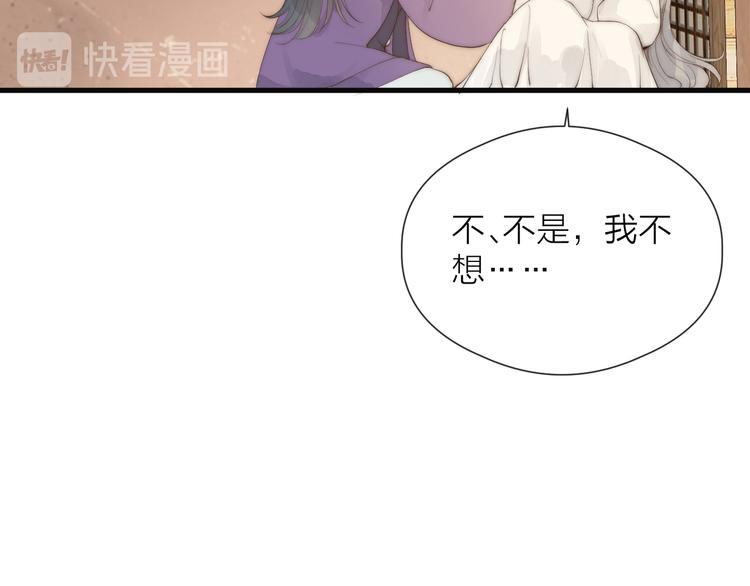 第29话 让我看看77