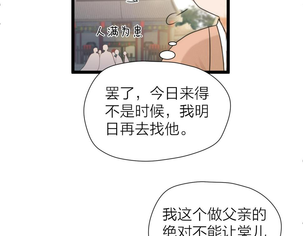 第105话 没有人比我更了解你46