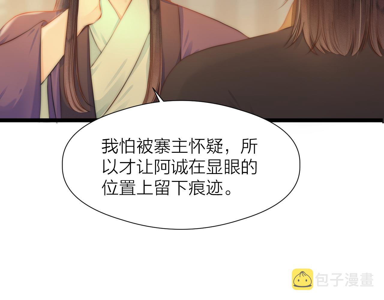 第89话 我只信你27
