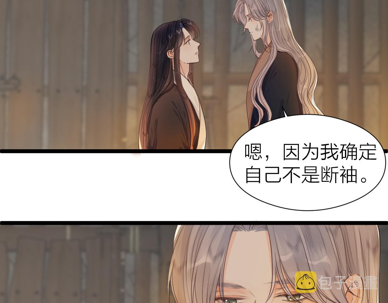 第98话 坦诚6