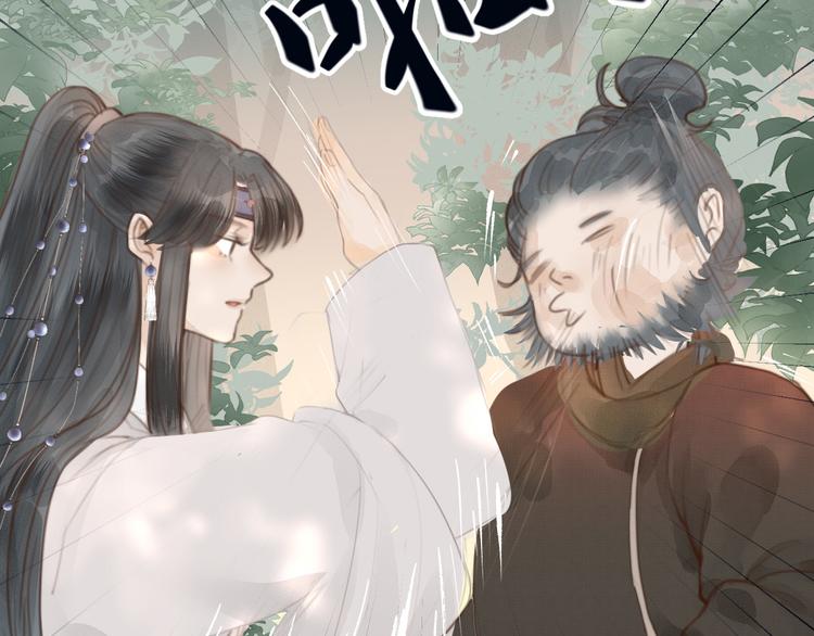 第5话 凭你也配91
