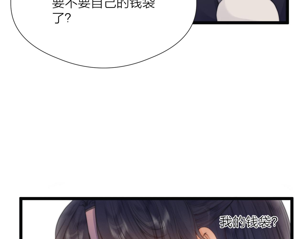 第69话 意外之获38