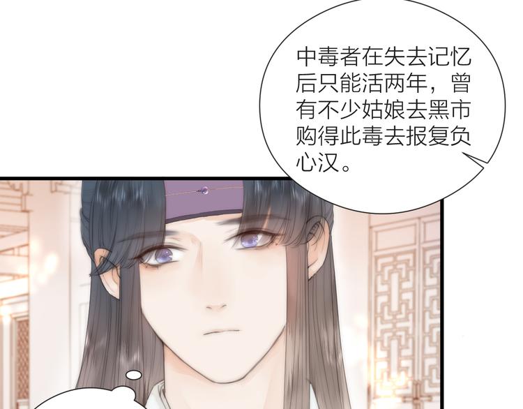 第24话 阿棠好凶啊！47