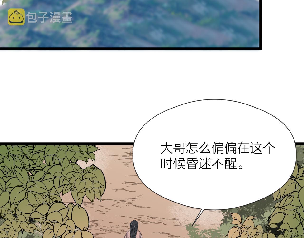 第49话 危机来临45
