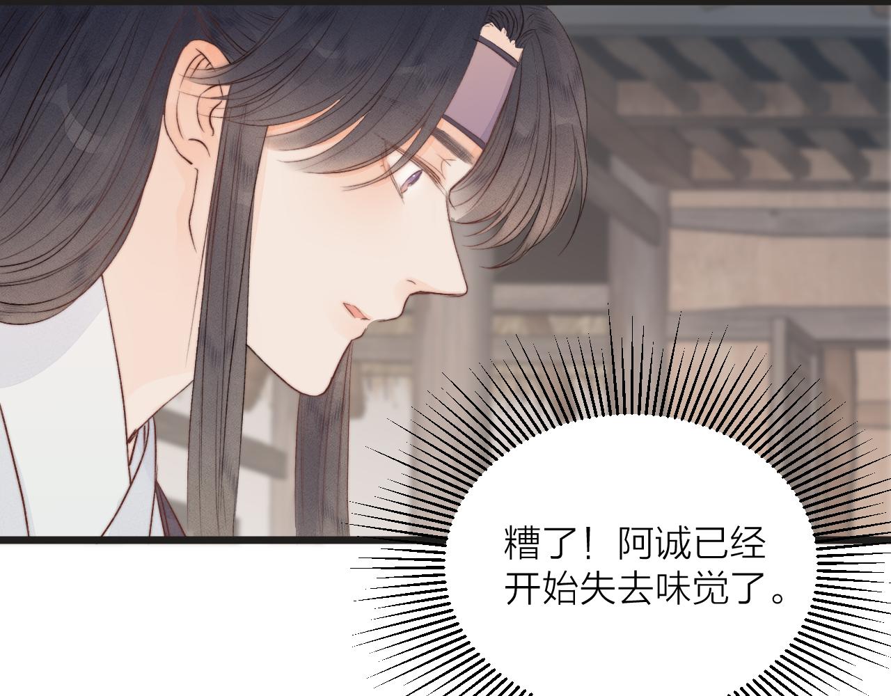 第47话 鱼汤56