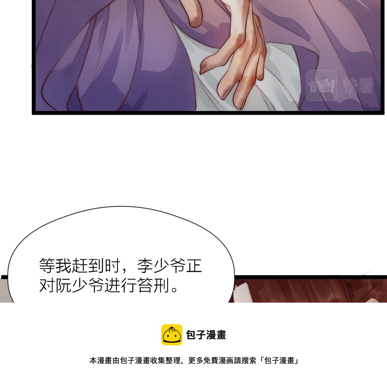 第63话 阿棠的阴影48