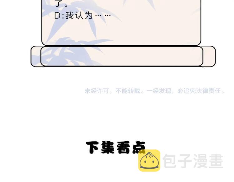 第3话 兜嘘嘘，很羞羞81