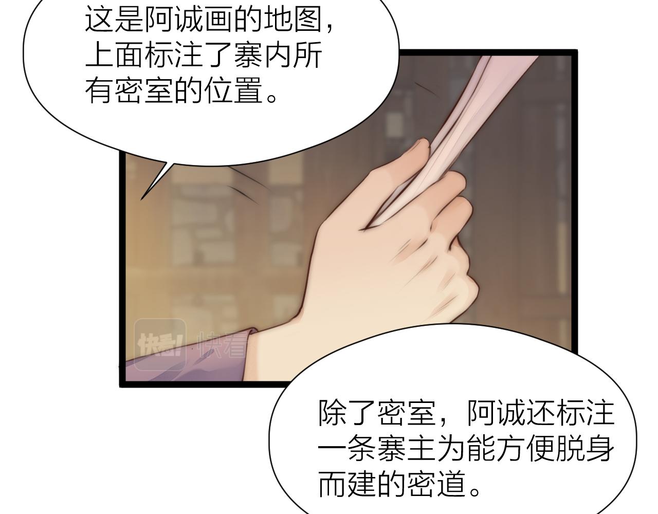 第89话 我只信你52