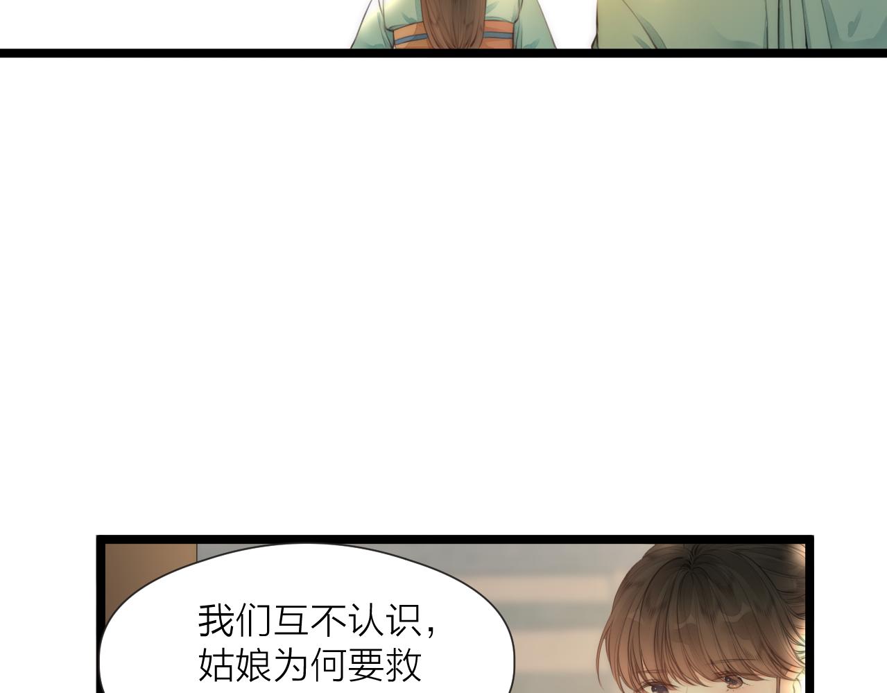 第78话 寨主夫人31